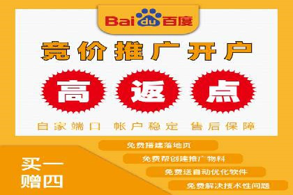 百度竞价推广实战技巧分享